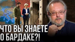 В МУТНОЙ ВОДЕ