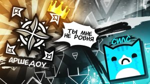 SEELS VS ARSHADOW // КТО ЛУЧШИЙ НА ВОЛНЕ В МИРЕ?