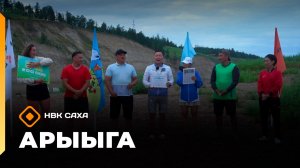 «Арыыга» реалити-шоу: 5 сезон   (21.12.25)