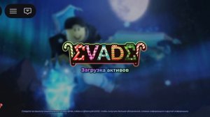 У МЕНЯ ПОЛУЧИЛОСЬ СДЕЛАТЬ СЛАЙД😍(эвейд)