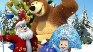 МАША И МЕДВЕДЬ