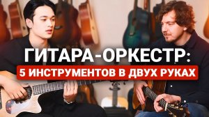 Когда Он Играет, ВСЕ Думают, Что Это - ФОНОГРАММА! Интервью с гитаристом Даниилом Юном!