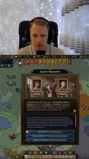 Война из-за дочери #euv #eu5 #europauniversalis #стратегия #прохождение #москва #россия смотреть онлайн