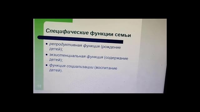 Лекция. ОБЩЕСТВОЗНАНИЕ.  Решение демографических задач