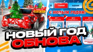 КАК ПРОЙТИ НОВОГОДНИЙ ИВЕНТ В ГРАНД МОБАЙЛ - ОТВЕТЫ ЗИМНЯЯ ОБНОВА НА GRAND MOBILE (crmp mobile)