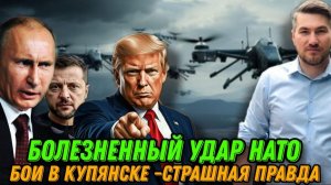 НОВОСТИ 21.12.25 / УДАР НАТО. ОТВЕТ РОССИИ. КАПИТУЛЯЦИЯ ИЛИ ПЕРЕГОВОРЫ. Правда о боях в Купянске
