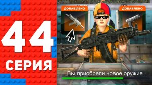 [ENZO] Мои ПЕРВЫЕ ЗАХВАТЫ с НОВЫМ ОРУЖИЕМ.. ЭТО ЖЕСТЬ ⛔️😭 ПУТЬ ТОП 1 ФОРБС БЛЕК РАША #44