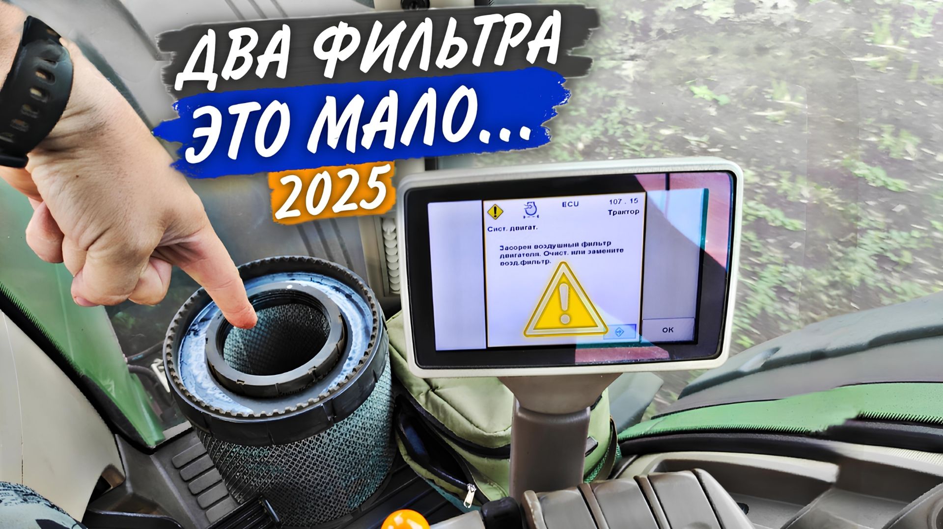 На "РАЗОБРАННОМ" John Deere с фильтрами из "ПОМОЙКИ" культивирую пары. смотреть онлайн