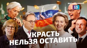 Евросоюз не смог отобрать у России её активы, а США продолжают подготовку к нападению на Венесуэлу.