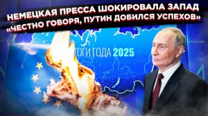 Европа как «стадо баранов»: немецкое СМИ выдало шокирующее описание Запада после прямой линии Путина