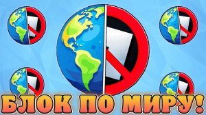 😱РОБЛОКС БЛОКИРУЮТ ВО ВСЁМ МИРЕ?! Все новости про роблокс в России!