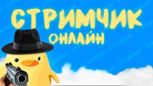 СТРИМ ПО DOTA 2 С ВЕЛИЧАЙШИМ