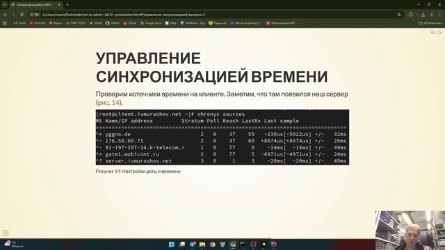 Лабораторная №12. Защита
