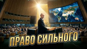 🌍 Дэниел Дэвис | Новая реальность: Игнорировать Россию больше не получится ни у США, ни у ЕС