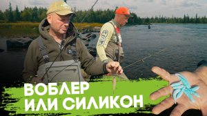 БАТЛ НА КОЛЬСКОМ. ВОБЛЕР ИЛИ СИЛИКОН?