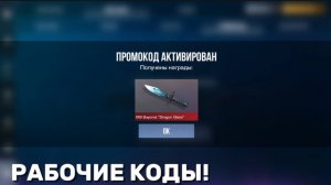 НОВОГОДНИЙ РАБОЧИЙ ПРОМОКОД В STANDOFF 2