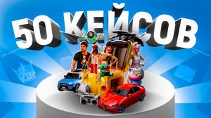 ОТКРЫЛ 50 КЕЙСОВ БАТЛЛ ПАССА В ОНЛАЙН РП - ОБНОВА ТЕПЕРЬ ОНИ ДОСТУПНЫ ONLINE RP GTA SAMP