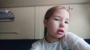 10 часов в поезде