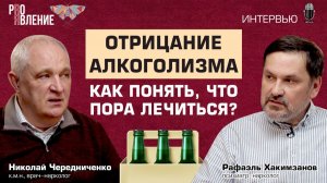 Как становятся алкоголиками и можно ли избавиться от зависимости навсегда?