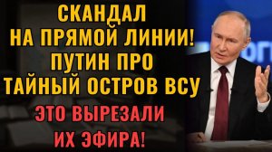 РАССЕКРЕЧЕНО Что нашла разведка под островом в Чёрном море