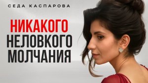 7 фраз, которые умные люди используют вместо пустых бесед / Как избежать неловкого молчания?