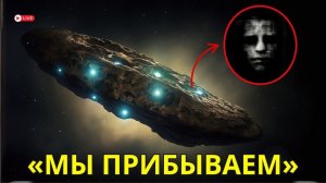 вторжение 3 атлас уже началось на нашу землю, мы нашли их.