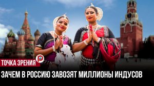 Индийская рабочая сила для РФ: скрытый эффект вскрылся только сейчас