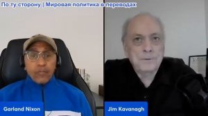 Гарланд Никсон - Доктор Джим Каванаг: Израиль рушит обе партии. Пляж B#NDI атака или провокация?