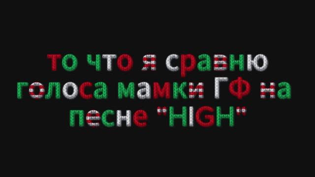 сравнение голосов мамы ГФ из erect и обычной версии смотреть онлайн