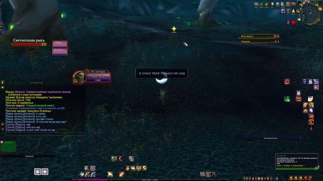 World of Warcraft - WotLK, кач ХК часть 5