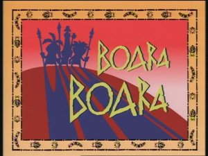 Boara Boara