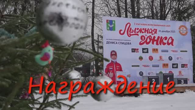 ВологдаМарафон 2026