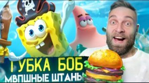 Титамин | ГУБКА БОБ КВАДРАТНЫЙ ЦИКЛОП В Mobile Legends mlbb
