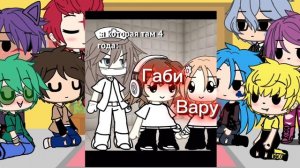 {Реакция 13 карт на Вару как на рандом}