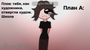 План Б всегда под рукой