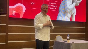 Конференция -2025