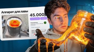 ПОКУПАЮ СТРАННЫЕ ОБЪЯВЛЕНИЯ! **сделали лаву**