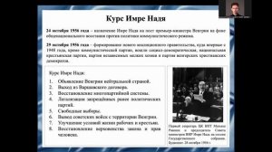 А. Суров Венгерский кризис 1956 г.