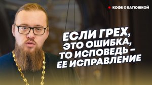 Какой грех считается смертным, а какой - не прощается никогда? Батюшка о грехах