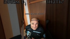 Зачем Вам это знать!