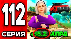 😱 95 - Этого Не ЗНАЮТ Путь Бомжа на АРИЗОНА РП МОБАЙЛ 112 - на ARIZONA RP MOBILE