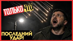 ОКРУЖЕНИЕ НЕИЗБЕЖНО! Русская армия ЗАХВАТЫВАЕТ ВСЕ ТЕРРИТОРИИ! Украинская оборона РУШИТСЯ