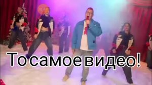 То самое видимо!