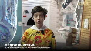 Первая экскурсия юных экскурсоводов НЦ «Россия» по выставке «Книга сказок»
