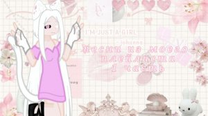 песни из моего плейлиста|1 часть|