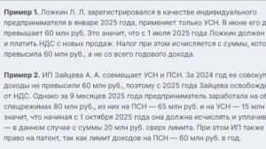 Инфляция, НДС и упрощенка. В 2026 году.