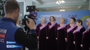 В Кемерове прошёл гала-концерт фестиваля СДС «Серебряные таланты-2025»