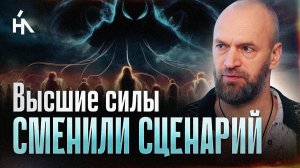 Эксперимент пошёл не по плану. Почему тёмные уходят и что будет с миллионами душ | Стас Казаков