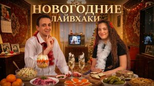 Три гениальных лайфхака для Новогоднего стала вообще без денег от Камбарова!