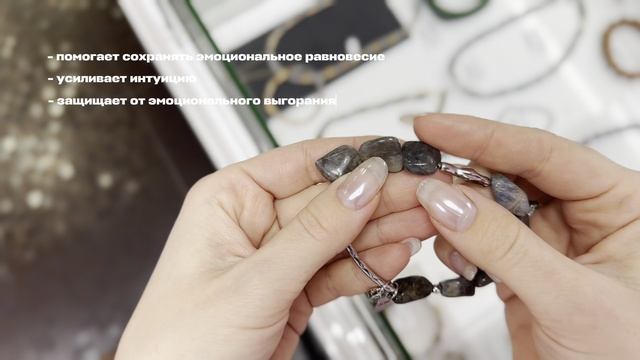 Лабрадорит. Внутри тебя уже есть свет!